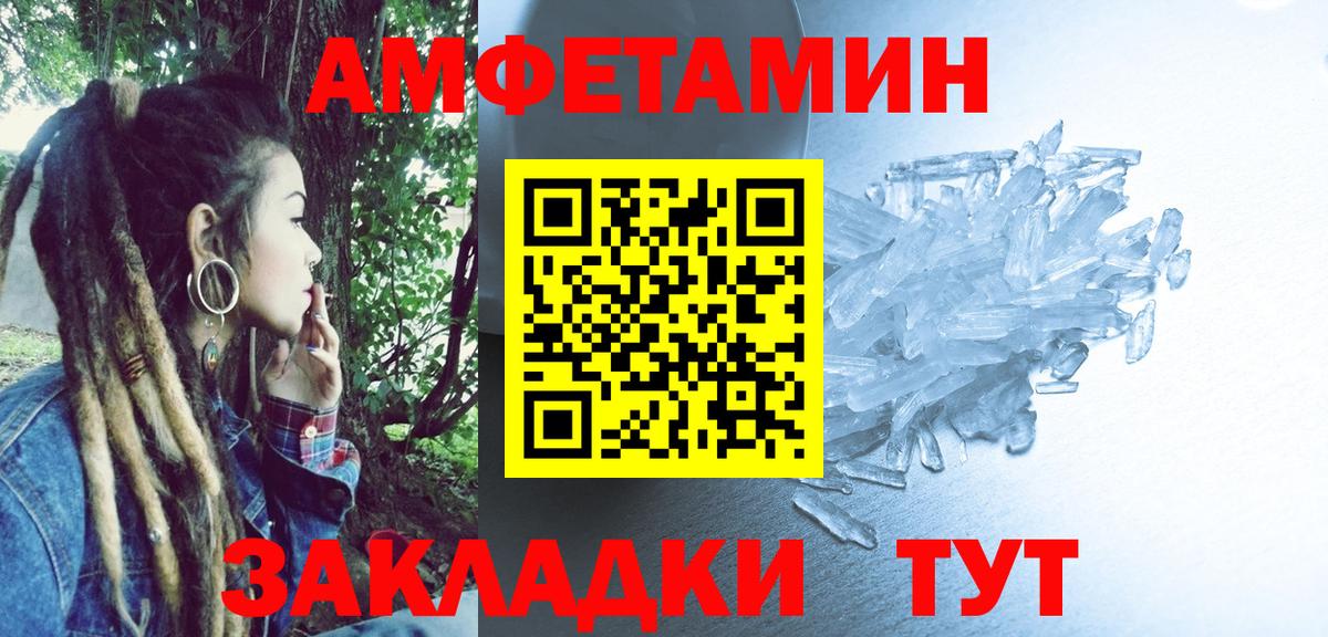 АМФЕТАМИН  Amphetamine  Кыштым  Вход с VPN  Amphetamine 97% 