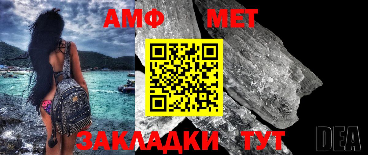 АМФЕТАМИН Розовый Кыштым