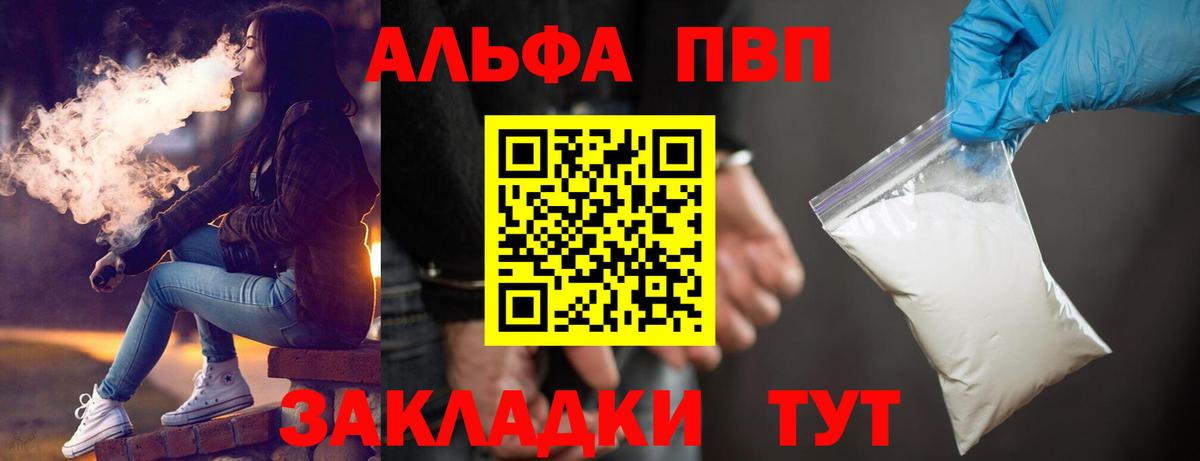 Кыштым  А ПВП  Вход с VPN  А ПВП крисы CK  Alpha PVP СК  APVP СК 