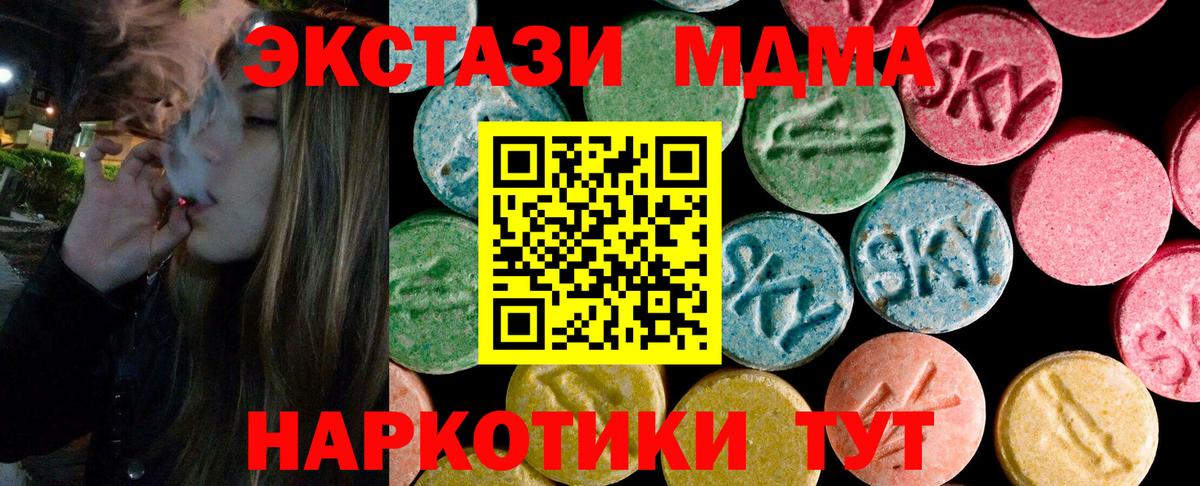 Экстази  Вход с VPN  Кыштым  ЭКСТАЗИ Дубай 