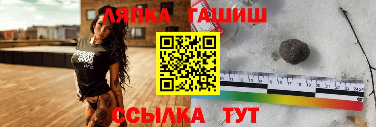 ГАШ гашик  продажа наркотиков  ГАШ гарик  ГАШ  Кыштым  Вход с VPN 