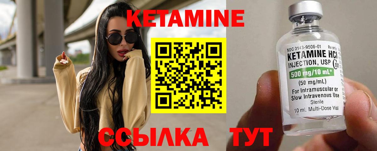 Кетамин ketamine  Вход с VPN  Кыштым  КЕТАМИН VHQ 