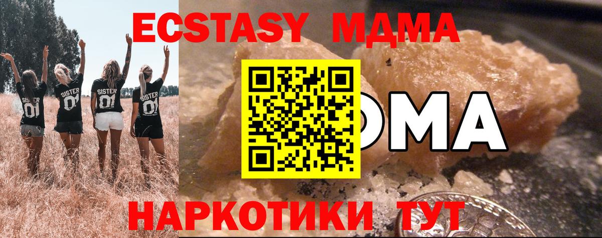 МДМА Molly Кыштым