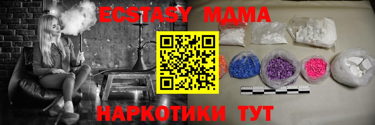 МДМА Molly  MDMA Molly  МДМА  Вход с VPN  Кыштым 