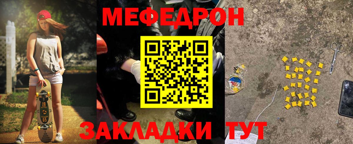 Кыштым  МЕФ  Вход с VPN  blacksprut ссылка  МЕФ  МЕФ мука 