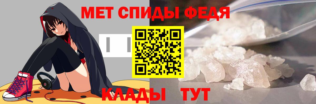 Метамфетамин пудра Кыштым