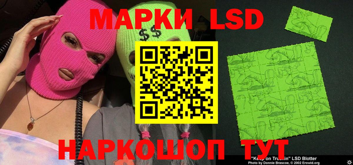 Кыштым  Марки N-bome  Марки 25I-NBOMe 1500мкг  Вход с VPN  Марки 25I-NBOMe 1500мкг 