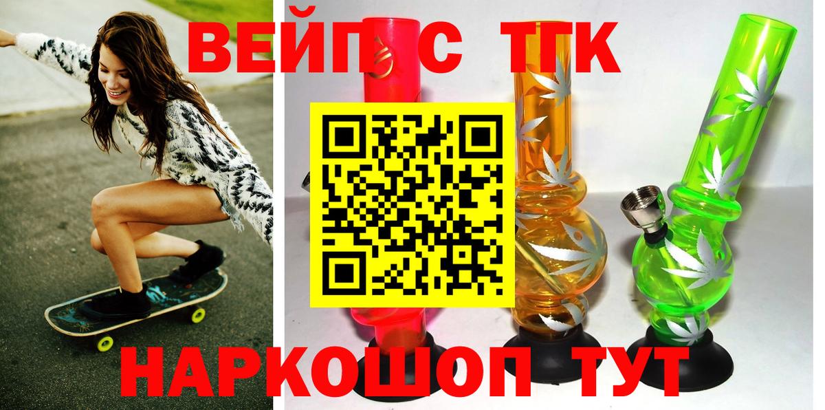 ТГК THC oil  Вход с VPN  Дистиллят ТГК Wax  где продают наркотики  Кыштым 